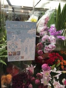 センキョ割始めました。｜「花泉」　（山形県寒河江市の花キューピット加盟店 花屋）のブログ